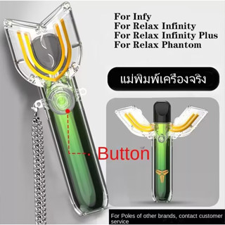 [การ์ตูนแบรนด์ไทด์] เคสป้องกันรอย สําหรับ RELAX Infinity Phantom Infy Yueke First Generation