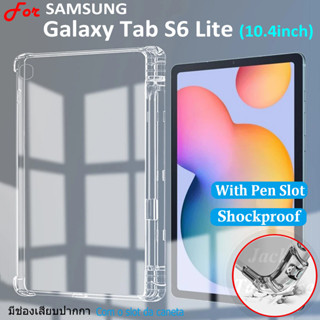 เคสซิลิโคนนิ่ม กันกระแทก พร้อมช่องใส่ปากกา สําหรับ SAMSUNG Galaxy Tab S6 Lite 2020 2022 10.4 นิ้ว S6 Lite SM-P613 SM-P619 SM-P610 SM-P615