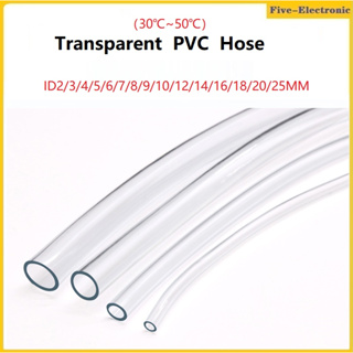 5/10Meter PVC Tube Transparent Soft Pipe ID 2 3 4 5 6 7 8 10 12 14 16 18 20 25mm  Antifreeze Oil Hose Garden Irrigation Soft Hose Plant Watering Pots Irrigation Tube ท่อ PVC นิ่ม แบบใส  สําหรับรดน้ําในสวน