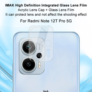 Imak Redmi Note 12T Pro 5G HD ฟิล์มเลนส์ บางพิเศษ + ฝาปิดเลนส์ 2 in 1 กล้อง กระจกนิรภัย ฟิล์มป้องกันเลนส์ Lens Protector Film