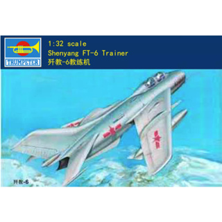 ชุดโมเดลพลาสติก Trumpeter 02208 1/32 Shenyang FT-6 Trainer