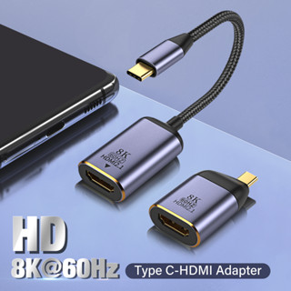 อะแดปเตอร์แปลงสายเคเบิลวิดีโอ USB Type C เป็น HDMI 2.1 ตัวเมีย สําหรับแล็ปท็อป MacBook iPad Samsung Xiaomi Box PS 4 5 TV Pixelbook XPS 8K 60Hz 4K 120Hz HD Thunderbolt 3 4