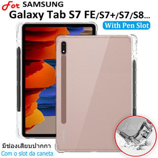 เคสซิลิโคนนิ่ม กันกระแทก พร้อมช่องใส่ปากกา สําหรับ SAMSUNG Galaxy Tab S7 FE S7+ S8+ S8 Ultra 14.6 นิ้ว 12.4 นิ้ว 11.0 นิ้ว SM-T730 T733 T736 T970 T870 X700 X706 X800 X806 X900 X906