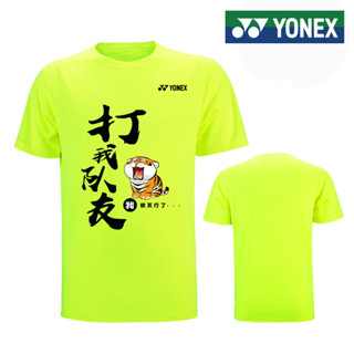 Yonex เสื้อยืดแบดมินตัน ผู้ชาย ผู้หญิง แห้งเร็ว แขนสั้น เสื้อยืดกีฬา การแข่งขัน เสื้อคู่ เครื่องแต่งกาย วัฒนธรรมแบดมินตัน เสื้อผ้า แห้งเร็ว ปิงปอง เสื้อยืด