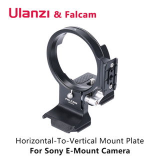 Ulanzi Falcam F22&amp;F38&amp;F50 แผ่นเมาท์เลนส์กล้อง แนวนอน แนวตั้ง ปลดไว สําหรับกล้อง Sony E-Mount