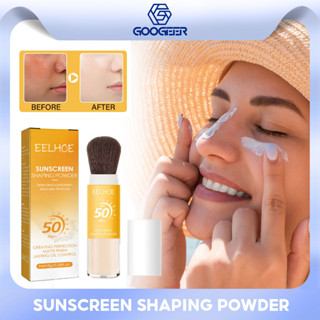 Eelhoe SPF50 แป้งฝุ่น กันแดด ปกปิดรูขุมขน ป้องกันน้ํา มองไม่เห็น บล็อกแสงอาทิตย์ เพิ่มความกระจ่างใส ควบคุมความมัน แต่งหน้า แป้งฝุ่น ป้องกันผิวคล้ํา กันแดด