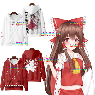 ใหม่ เสื้อกันหนาว เสื้อแจ็กเก็ตแขนยาว มีฮู้ด พิมพ์ลายอนิเมะ Touhou Project Hakurei Reimu 3D มีซิป ทรงหลวม สไตล์ญี่ปุ่น แฟชั่นสําหรับผู้ชาย และผู้หญิง