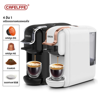 Cafelffe 4 IN1 เครื่องชงกาแฟเอสเพรสโซ่ ร้อนหนาว สําหรับ Dolce Gusto Milk &amp; Nespresso &amp; แคปซูลกาแฟ &amp; ผงกาแฟ &amp; ESE Pod