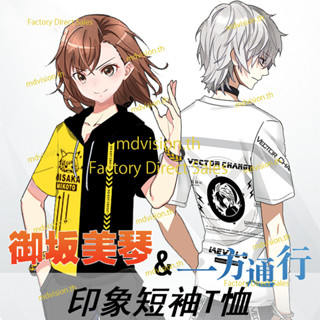 ใหม่ เสื้อยืดแขนสั้นลําลอง พิมพ์ลายอนิเมะ Toaru Kagaku no Railgun Misaka Mikoto 3D ทรงหลวม สไตล์ญี่ปุ่น สําหรับผู้ชาย และผู้หญิง