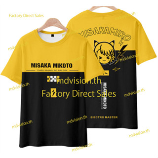 ใหม่ เสื้อยืดแขนสั้นลําลอง พิมพ์ลายอนิเมะ Toaru Kagaku no Railgun Misaka Mikoto 3D ทรงหลวม สไตล์ญี่ปุ่น สําหรับผู้ชาย และผู้หญิง