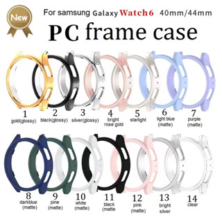 เคสนาฬิกาข้อมือ กันกระแทก สําหรับ Samsung Galaxy Watch 6 Galaxy Watch 6 40 มม. 44 มม. Samsung Galaxy Watch 6 Classic Case 43 มม. 47 มม.