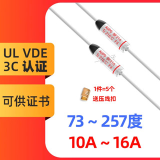 ฟิวส์ความร้อน Aupo 10A/16A Metal RY BF X 73 องศา ~ 257℃ Yabao 250V ของแท้