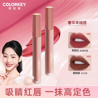 Colorkey lip glaze ลิปสติกเนื้อครีม เนื้อซาติน สีขาว สําหรับผู้หญิง นักเรียน