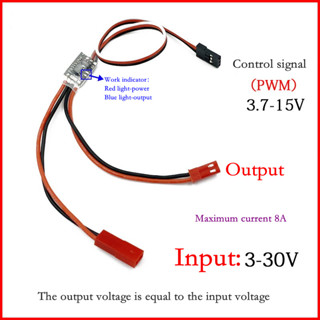 สวิตช์ตัวจุดระเบิด 3~30v PWM สําหรับเรือ รถยนต์ และเครื่องบินบังคับ