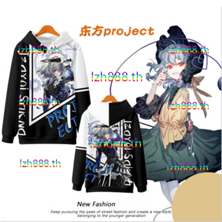 ใหม่ เสื้อกันหนาว เสื้อแจ็กเก็ตแขนยาว มีฮู้ด พิมพ์ลายอนิเมะ Touhou Project Izayoi Sakuya 3D ทรงหลวม สไตล์ญี่ปุ่น แฟชั่นสําหรับผู้ชาย และผู้หญิง