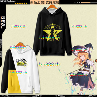 ใหม่ เสื้อกันหนาว เสื้อแจ็กเก็ตแขนยาว มีฮู้ด พิมพ์ลายอนิเมะ Touhou Kirisame Marisa 3D ทรงหลวม สไตล์ญี่ปุ่น แฟชั่นสําหรับผู้ชาย และผู้หญิง