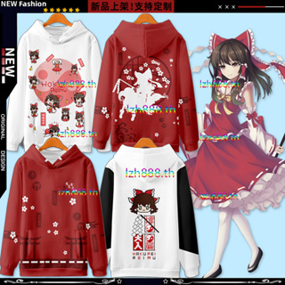 ใหม่ เสื้อกันหนาว เสื้อแจ็กเก็ตแขนยาว มีฮู้ด พิมพ์ลายอนิเมะ Touhou Project Hakurei Reimu 3D ทรงหลวม สไตล์ญี่ปุ่น แฟชั่นสําหรับผู้ชาย และผู้หญิง