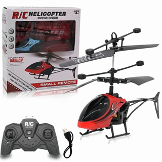 เครื่องบินบังคับ 2CH RC HELICOPTER เฮลิคอปเตอร์บังคับ เครื่องบินของเล่น ของเล่นเด็ก