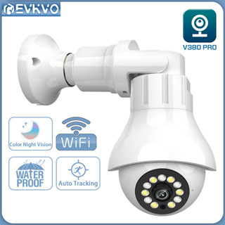 Evkvo กล้องวงจรปิดไร้สาย 3MP E27 Bulb CCTV V380 กันน้ํา ติดตามอัตโนมัติ 360 WIFI PTZ IP มองเห็นที่มืด สําหรับกลางแจ้ง