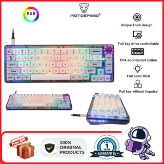 Motospeed CK69 คีย์บอร์ดเมคคานิคอล มีสาย RGB โหมดเดียว