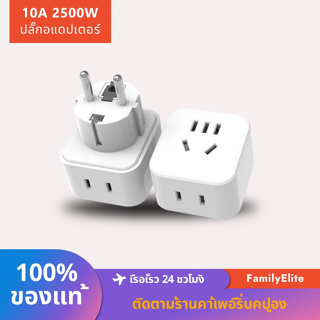 CN แลนเทิร์นแปลง 1 เป็น 2 (2500W 10A Max) มาให้เครื่องใช้ไฟฟ้าจีน