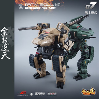 โมเดลรถถัง Mft Mechanic Forged Spirit TNAK SOUL Tank Ghost GoMedu AGS06 AGS07 Mecha