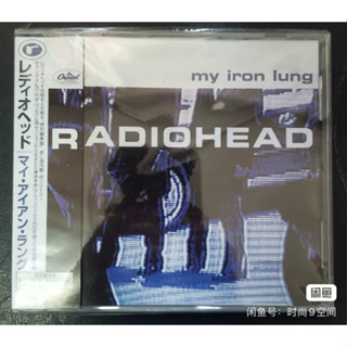 หัววิทยุ My Iron Lung