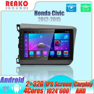 เครื่องเล่นมัลติมีเดีย วิทยุรถยนต์ DSP GPS นําทาง 9 นิ้ว Android 12 สําหรับ Honda Civic 2012 2013 2014 2015