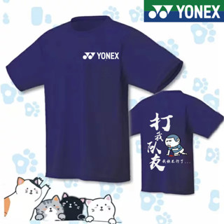 Yonex ใหม่ เสื้อยืดแขนสั้น ระบายอากาศ แห้งเร็ว เหมาะกับการวิ่ง เล่นแบดมินตัน เทนนิส เทรนนิ่ง ปี 2023