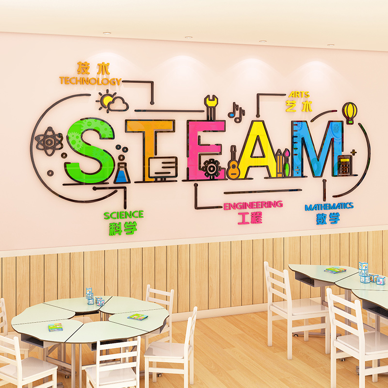 STEAM ห้องปฏิบัติการห้องเรียนตกแต่งผนังอะครีลิคสติ๊กเกอร์ติดผนัง 3 มิติ