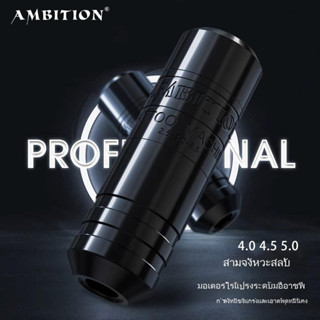 Ambition Torped ปากกาสักลายทหาร สไตล์ใหม่  แถมล้อประหลาด 4.5 มม. 5 มม