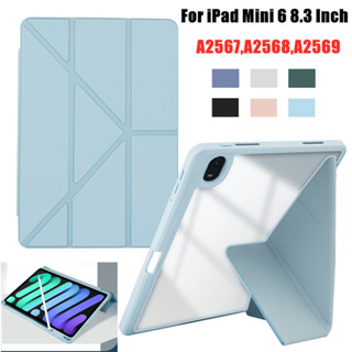 เคสแท็บเล็ตอะคริลิค แบบฝาพับ ตั้งได้ สําหรับ Apple IPad Mini 6 8.3 นิ้ว 2021 A2567 A2568 A2569 Mini 6 8.3 นิ้ว