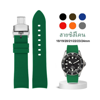 สายนาฬิกาข้อมือซิลิโคน ทรงโค้ง พร้อมหัวเข็มขัดผีเสื้อ สําหรับ Seiko Rolex 18 19 20 21 22 23 24 มม.