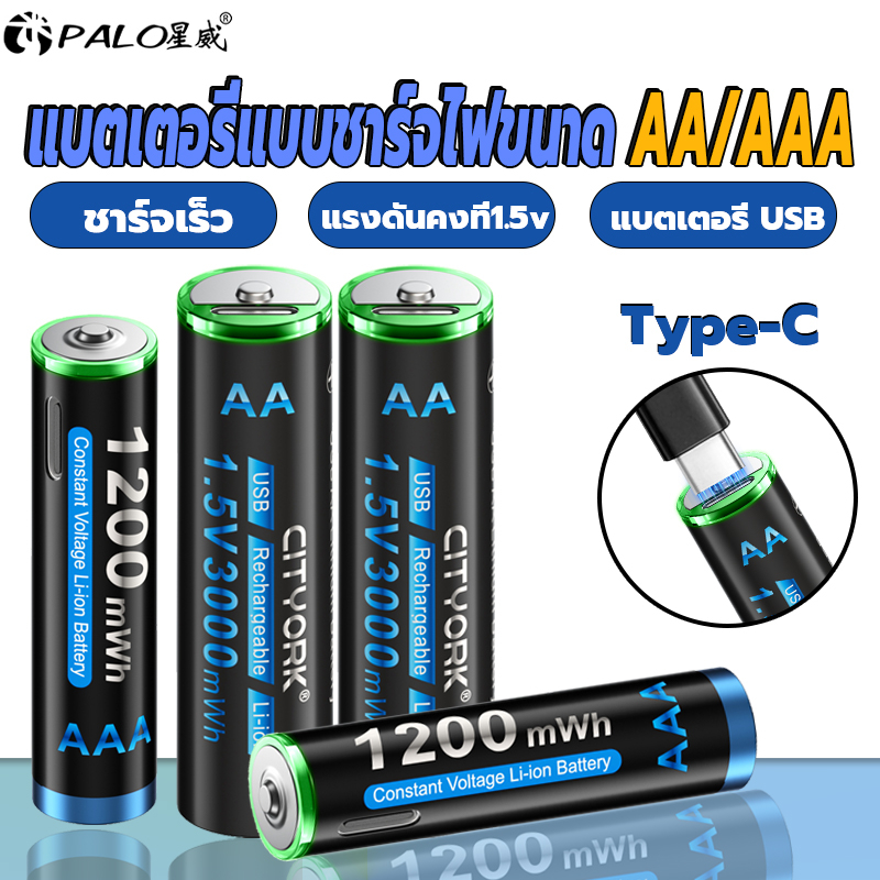 แบตเตอรี่ AA/AAA 1.5v ชาร์จ Type-c อินเตอร์เฟซ USB รีโมตคอนโทรล ของเล่นแบตเตอรี่