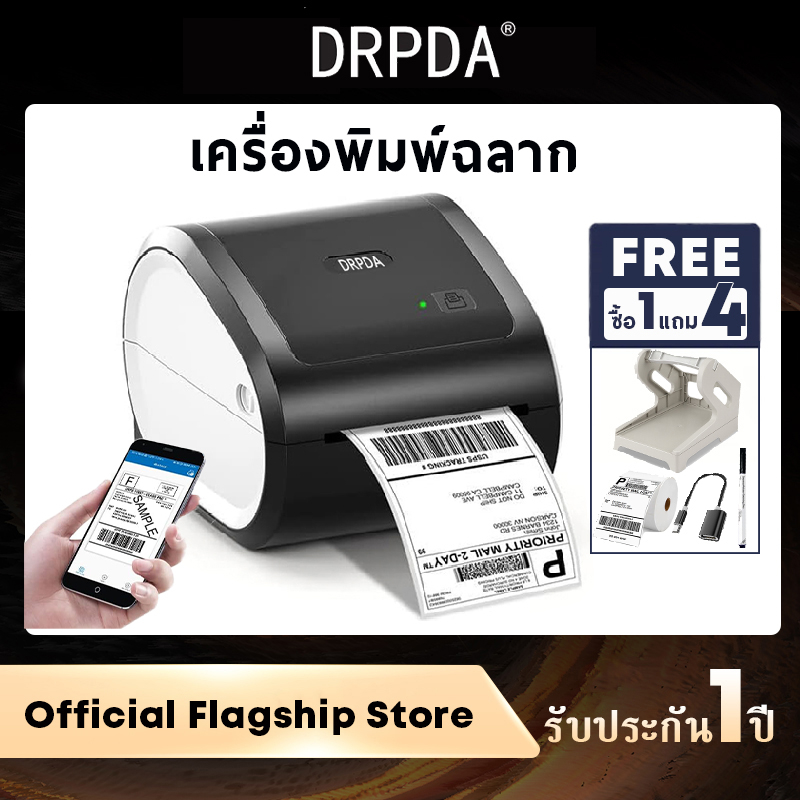 เครื่องพิมพ์สติ๊กเกอร์ DRPDA เครื่องพิมพ์ใบปะหน้า USB+BT บาโค้ด Thermal Label Printer เครื่องพิมพ์ฉล