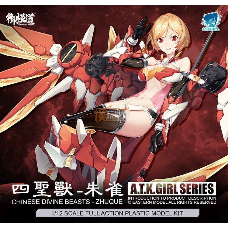 Eastern Model ATK Girl Series 07 Suzaku ZhuQue Model Kit