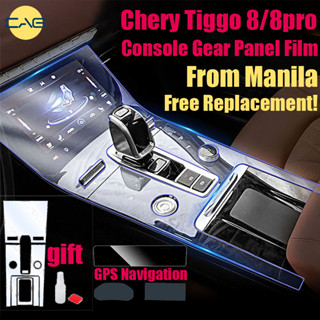 Chery Tiggo 8/8 Pro 2023 2022 2021 สติกเกอร์ฟิล์ม TPU ใส ติดคอนโซลเกียร์รถยนต์