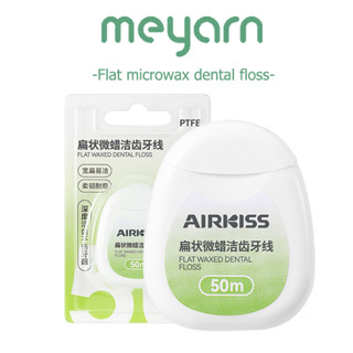 Airkiss ไหมขัดฟัน ขี้ผึ้งแบน จัดฟัน มิ้นท์ 50 เมตร / กล่อง ไหมขัดฟันสำหรับคนจัดฟัน