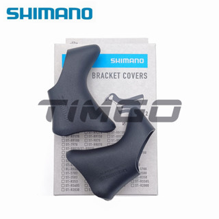 Shimano BL-1055 / BL-R400 ก้านเบรกฝากระโปรง สีดํา แบบเปลี่ยน Y86C98100