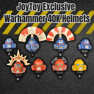 Joytoy หมวกกันน็อค Warhammer 40K แบบพิเศษ (ครบชุด)