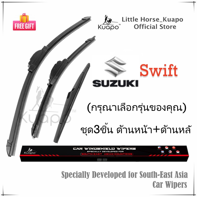 ชุดใบปัดน้ําฝน Suzuki Swift ด้านหน้า + ด้านหลัง 3 ชิ้น สําหรับ (เลือกรุ่นของคุณ) Hatchback Hatch HB Sport Car Window Wipers Bundle (แบบกล้วย + ด้านหลังดั้งเดิม) โดย Kuapo wifer