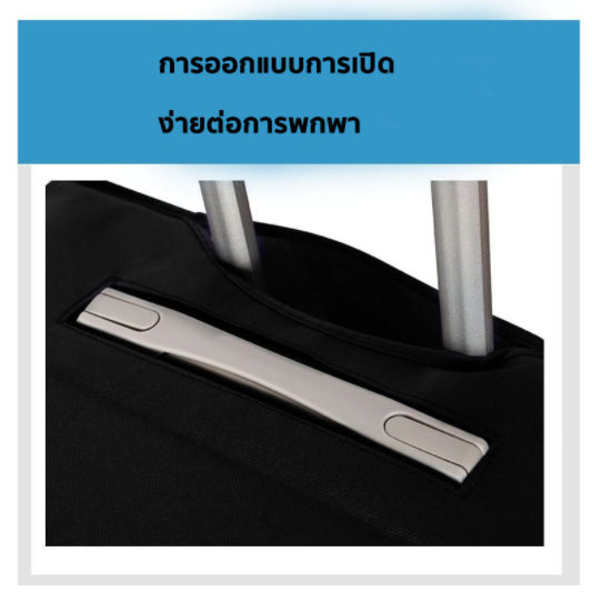 ผ้าคลุมกระเป๋าเดินทาง ผ้ายืดสีพื้น กันน้ำ ป้องกันฝุ่น ผ้ายืดหนาแบบซิป Luggage Cover