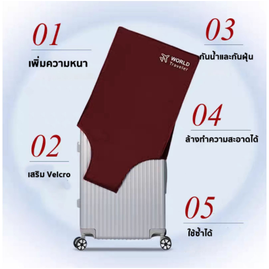 ผ้าคลุมกระเป๋าเดินทาง ผ้ายืดสีพื้น กันน้ำ ป้องกันฝุ่น ผ้ายืดหนาแบบซิป Luggage Cover
