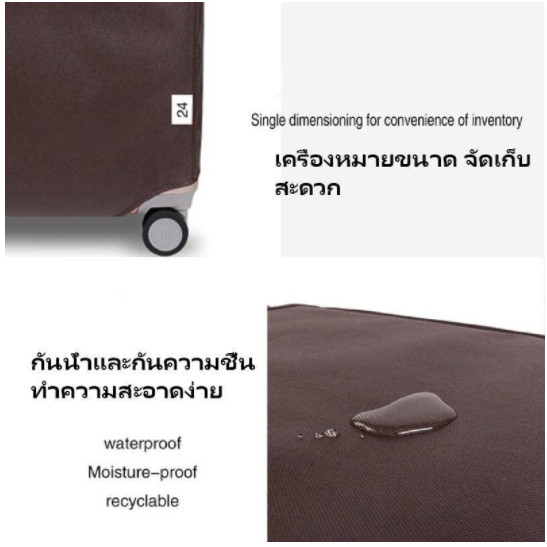 ผ้าคลุมกระเป๋าเดินทาง ผ้ายืดสีพื้น กันน้ำ ป้องกันฝุ่น ผ้ายืดหนาแบบซิป Luggage Cover
