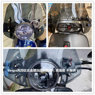 RTAMO ไทเทเนียม Gr5 Vespa 150 S, LX/Sprint ,Primavera GTS 300 สกรูยึดกระจกหน้ารถยนต์