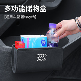 กล่องเก็บของ อเนกประสงค์ สําหรับ Audi A3 A8 Q3 A4 A1 TT Q7 Q5 Q2