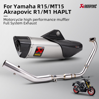 Akrapovic M1 ท่อไอเสียรถจักรยานยนต์ แบบเต็ม ดัดแปลง สําหรับ YAMAHA R15V3/V4 R15 XSR155 MT15