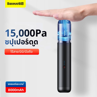 Baseus เครื่องดูดฝุ่นไร้สาย 15000Pa HEPA A3Lite A3 สําหรับทําความสะอาดรถยนต์