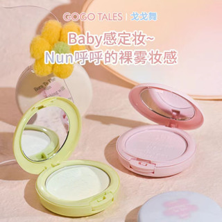 Gogo TALES พาเลทไฮไลท์ ไล่โทนสี ติดทนนาน กันน้ํา ถอดออกได้ 2 สี สําหรับแต่งหน้า NO.GT396