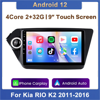 เครื่องเล่นมัลติมีเดียวิทยุ 2Din Android 12 WiFi สําหรับ Kia RIO K2 2011-2016 Stereo GPS Head Unit